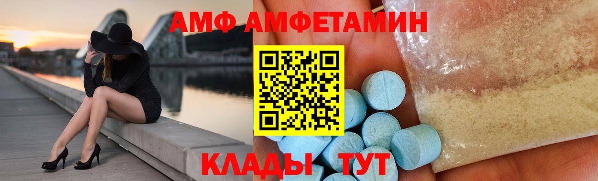 Amphetamine Premium  Вход с VPN  АМФЕТАМИН  Тамбов 
