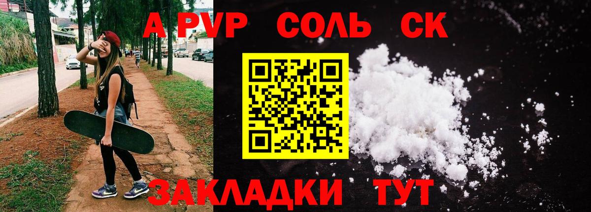Тамбов  A-PVP мука  Вход с VPN  А ПВП СК КРИС 