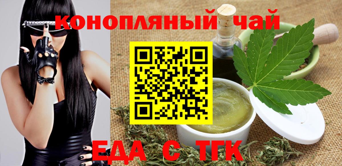 Тамбов  Cannafood марихуана  Вход с VPN 