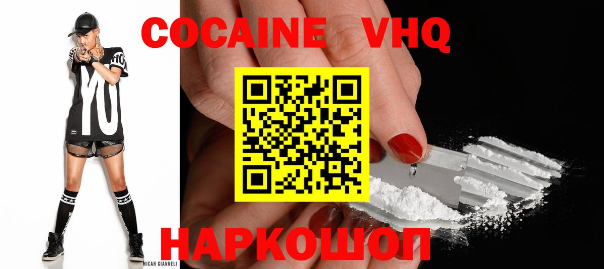 Кокаин Эквадор  Cocaine  Вход с VPN  Тамбов  КОКАИН Перу 