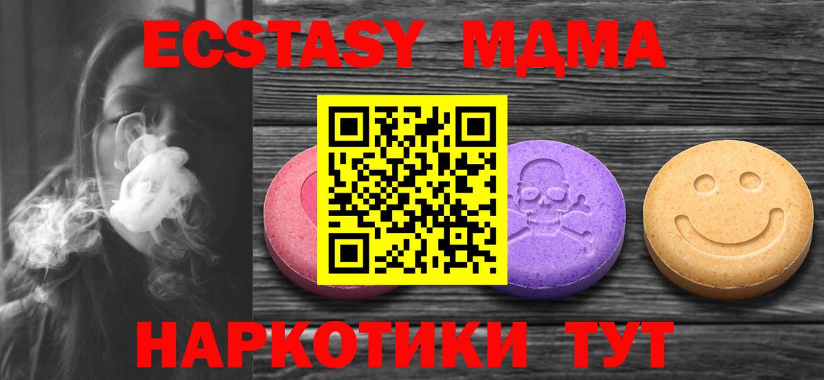 Экстази 280мг  ЭКСТАЗИ 280мг  Вход с VPN  Тамбов 