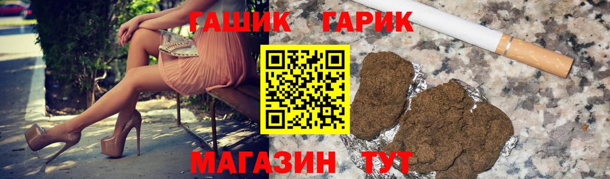 Гашиш гашик  ГАШ 40% ТГК  Вход с VPN  Тамбов 