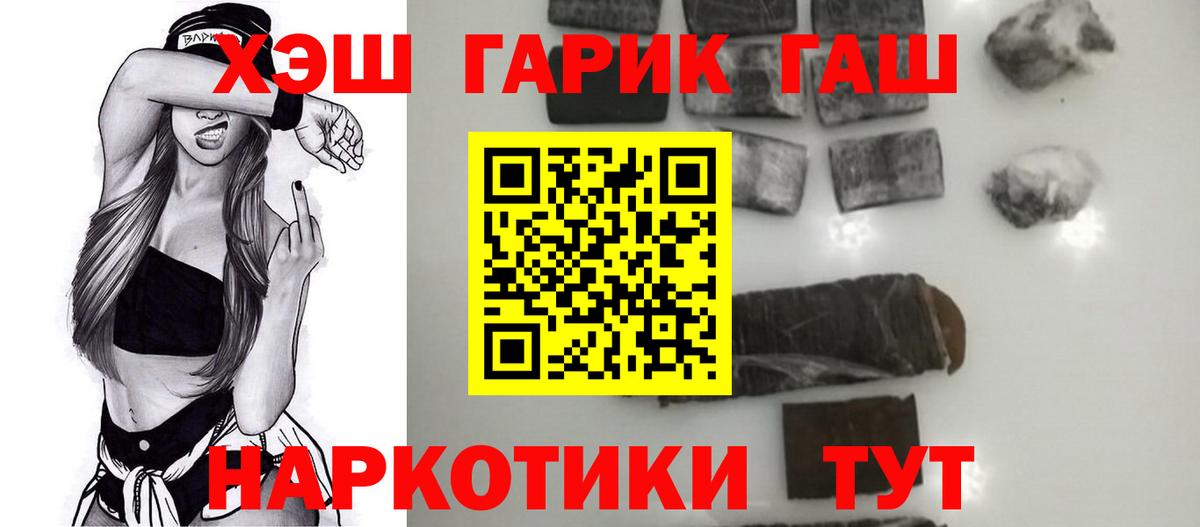ГАШИШ убойный Тамбов