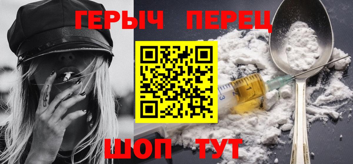 ГЕРОИН гречка Тамбов