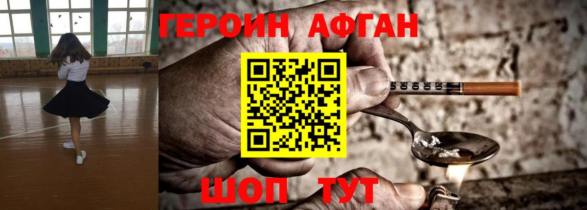 Тамбов  Героин VHQ  Вход с VPN 