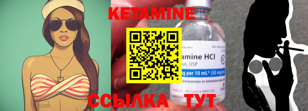 КЕТАМИН ketamine  Вход с VPN  Тамбов 