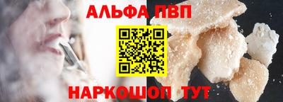 альфа пвп Пенза