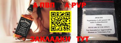 альфа пвп Нягань