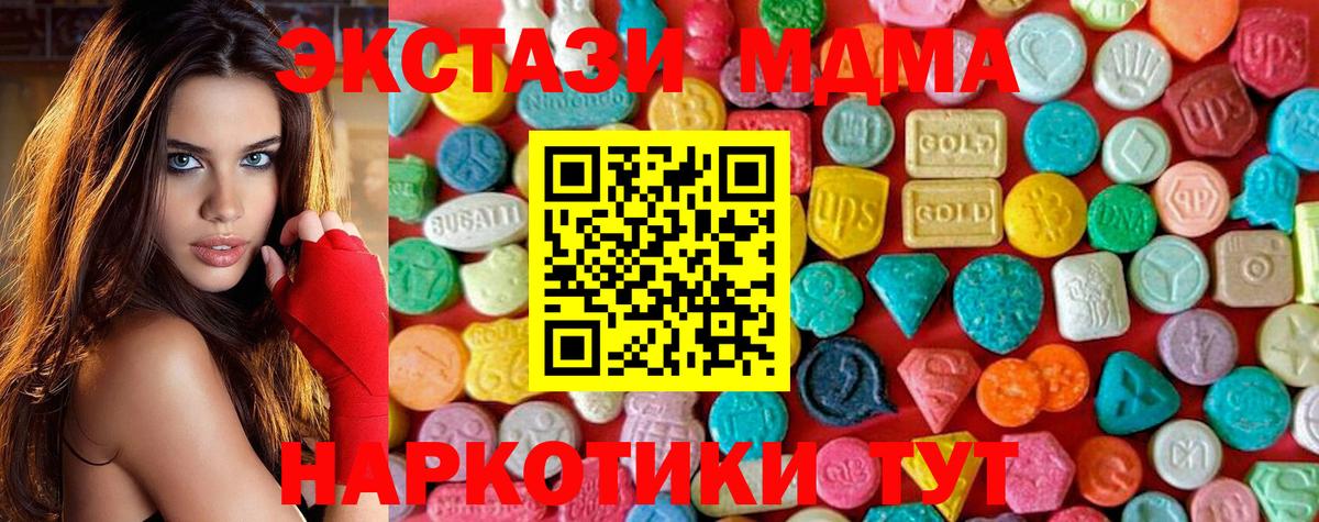 Тамбов  MDMA crystal  MDMA молли  Вход с VPN 