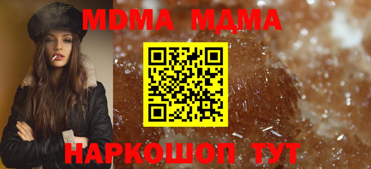 МДМА Molly Тамбов