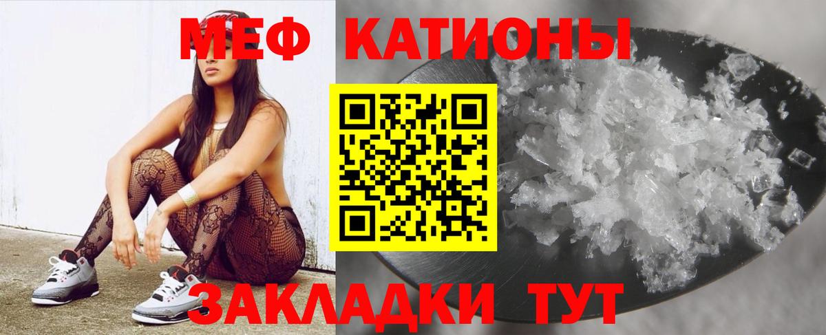 Мефедрон Тамбов