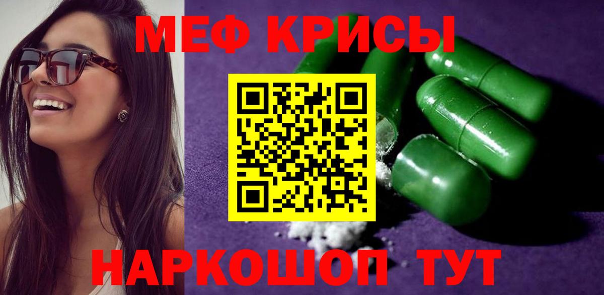 Тамбов  Меф  Мефедрон  Вход с VPN  МЯУ-МЯУ mephedrone  Меф кристаллы 