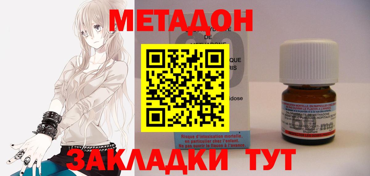 Тамбов  Метадон VHQ  нарко площадка наркотические препараты  Вход с VPN  Метадон мёд 