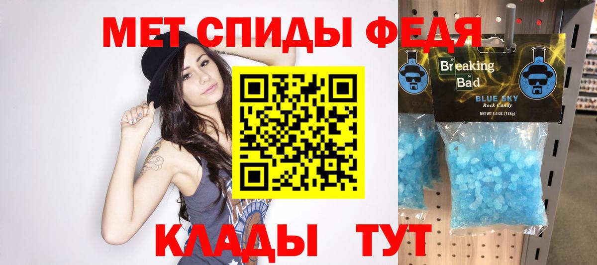 Первитин кристалл Тамбов