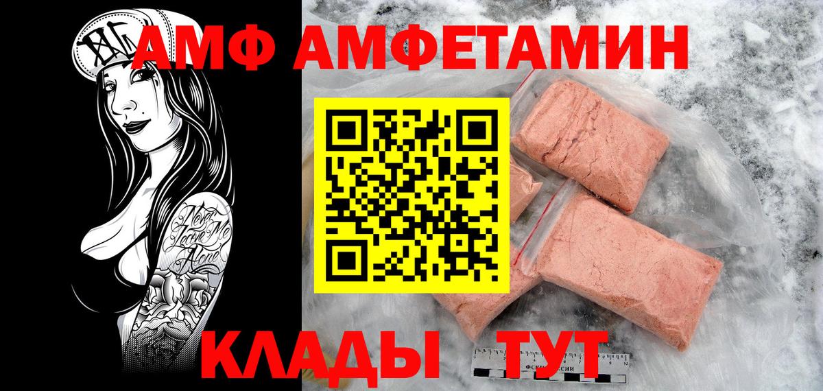 Тамбов  Метамфетамин витя  Вход с VPN 