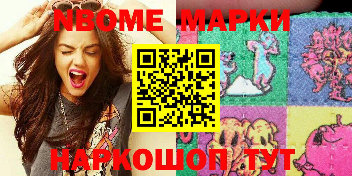 Тамбов  Марки NBOMe 1500мкг  Вход с VPN 