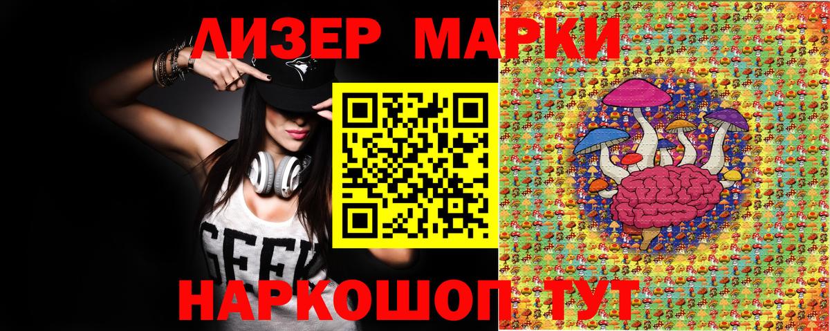 Марки N-bome 1,5мг Тамбов