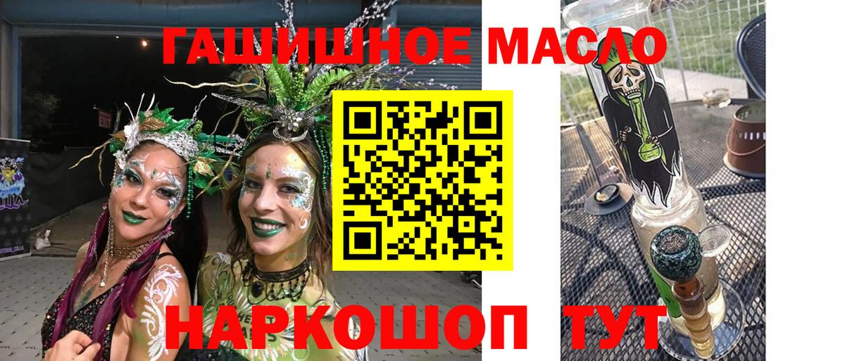 Тамбов  купить  цена  Вход с VPN  ТГК гашишное масло  ТГК Wax 